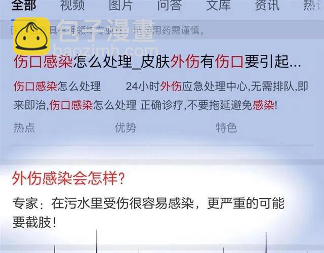 第64话 才没有担心(1/2)-第65话