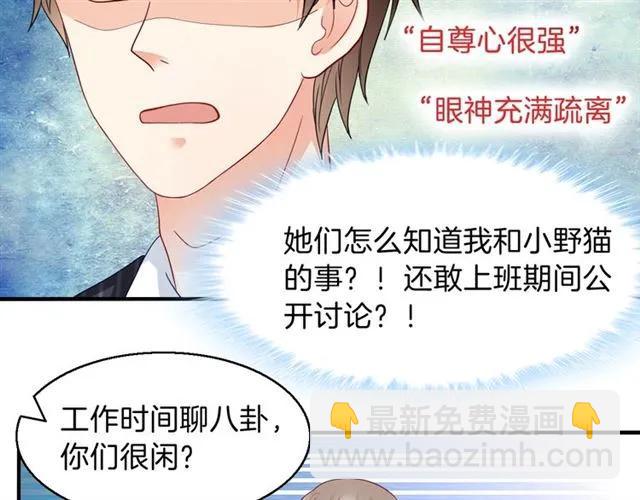 第66话  总裁的过往(1/2)-第67话