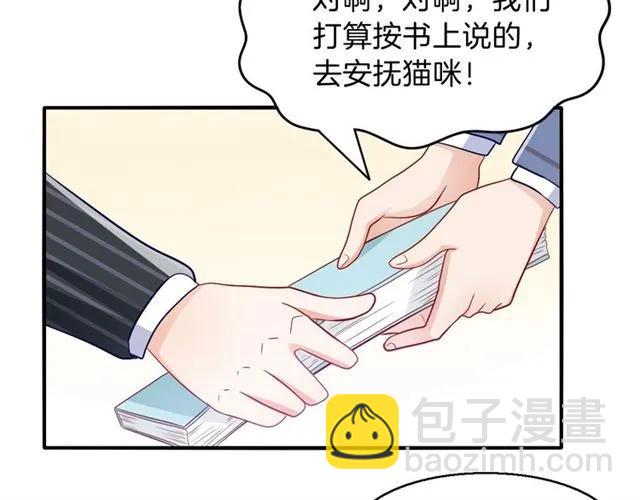 第66话  总裁的过往(1/2)-第67话