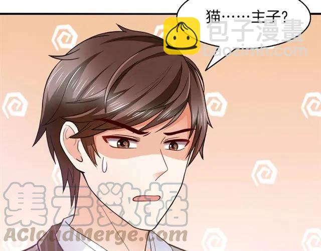 第66话  总裁的过往(1/2)-第67话