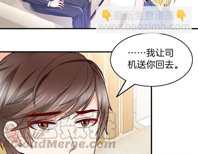 第66话  总裁的过往(1/2)-第67话