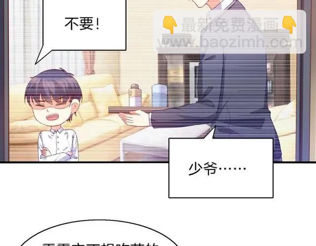 第66话  总裁的过往(1/2)-第67话