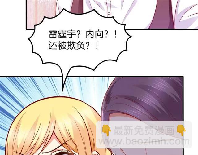 第66话  总裁的过往(1/2)-第67话