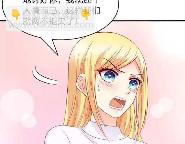 第66话  总裁的过往(1/2)-第67话