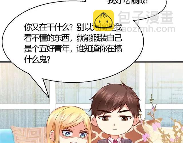 第68话  恶毒继妹(1/2)-第69话