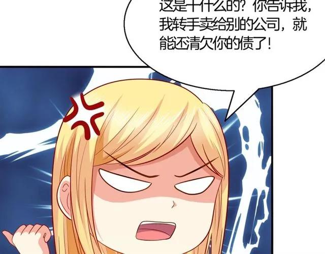 第68话  恶毒继妹(1/2)-第69话