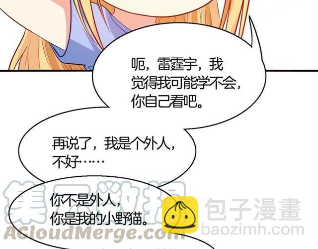 第68话  恶毒继妹(1/2)-第69话