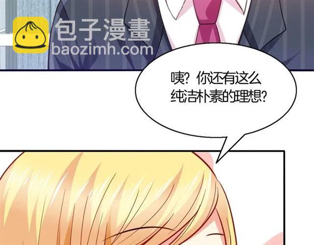 第68话  恶毒继妹(1/2)-第69话