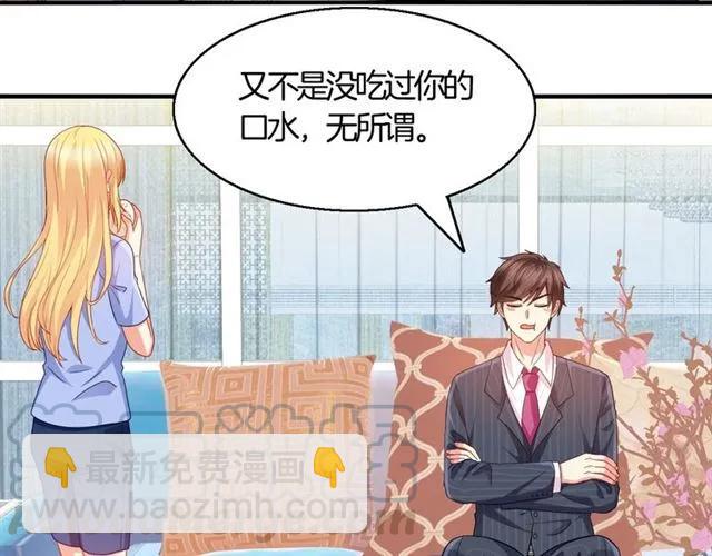 第68话  恶毒继妹(1/2)-第69话