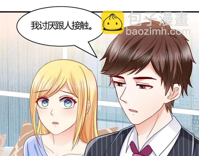 第68话  恶毒继妹(1/2)-第69话