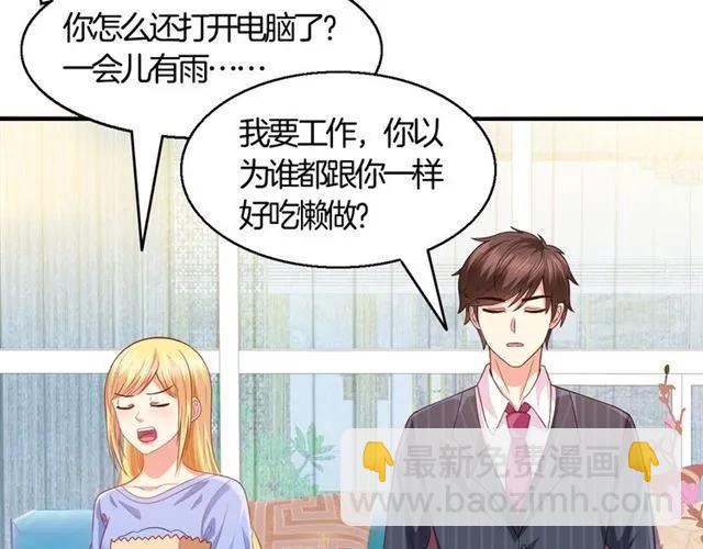 第68话  恶毒继妹(1/2)-第69话