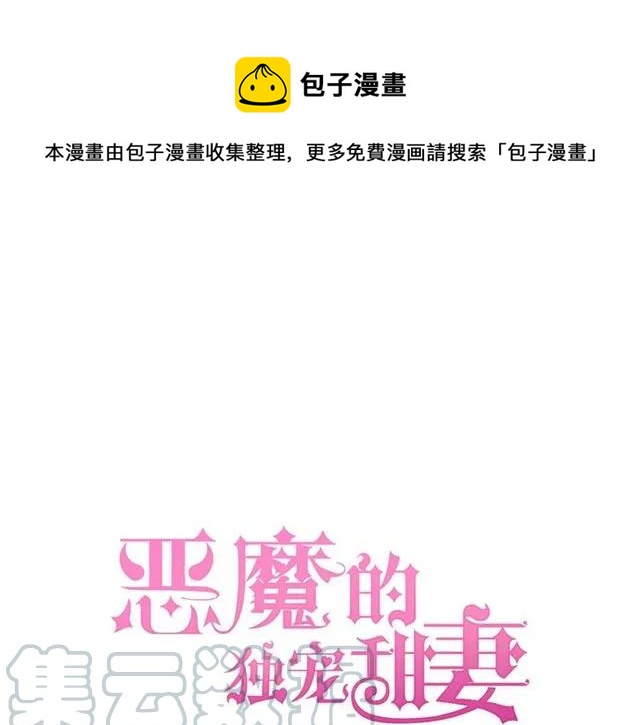 第70话  总裁的幼稚恶作剧(1/2)-第71话