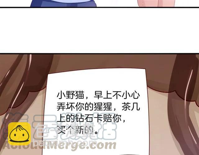 第70话  总裁的幼稚恶作剧(1/2)-第71话