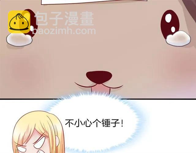 第70话  总裁的幼稚恶作剧(1/2)-第71话