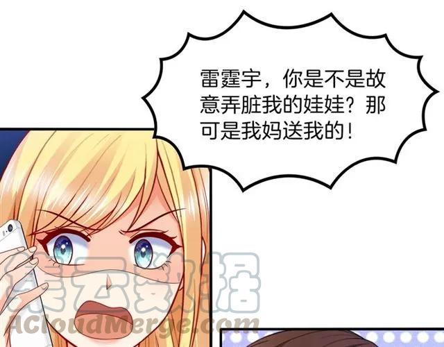 第70话  总裁的幼稚恶作剧(1/2)-第71话