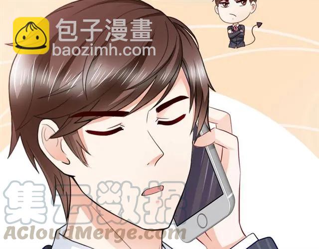 第70话  总裁的幼稚恶作剧(1/2)-第71话