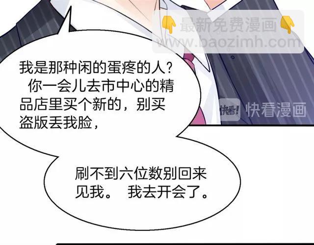 第70话  总裁的幼稚恶作剧(1/2)-第71话