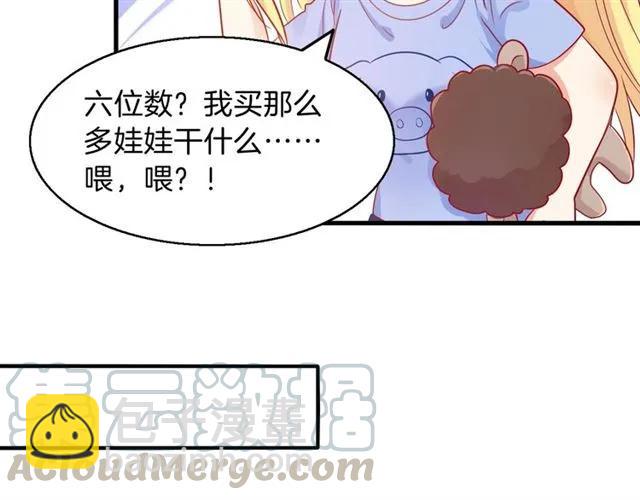 第70话  总裁的幼稚恶作剧(1/2)-第71话