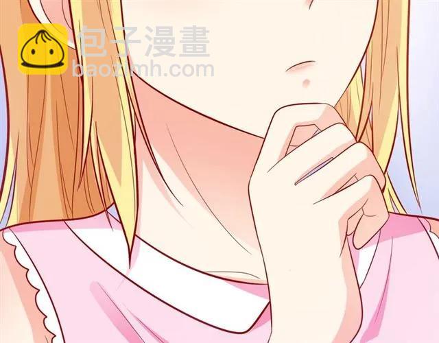 第70话  总裁的幼稚恶作剧(1/2)-第71话