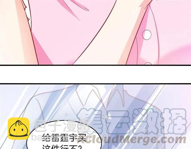 第70话  总裁的幼稚恶作剧(1/2)-第71话