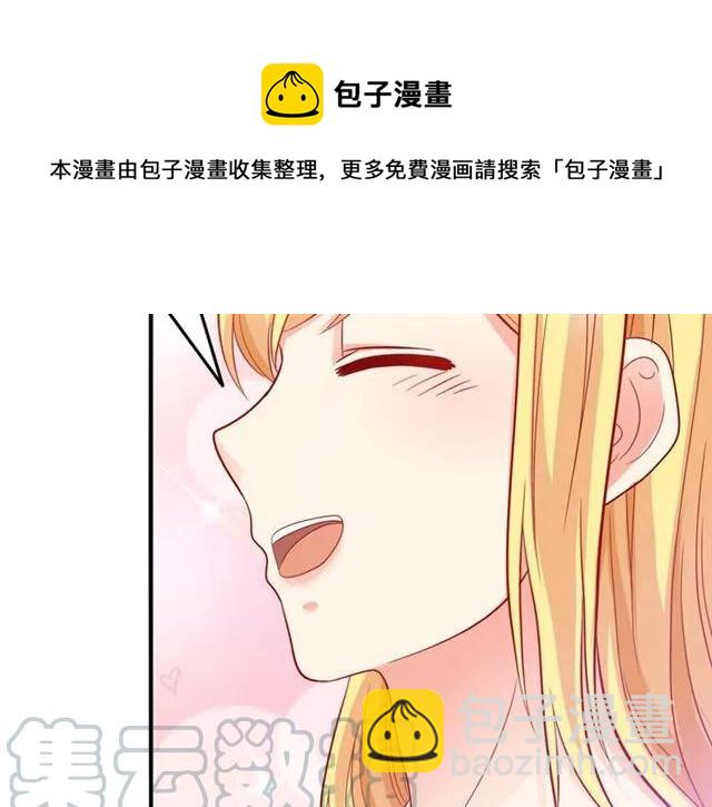 第70话  总裁的幼稚恶作剧(1/2)-第71话