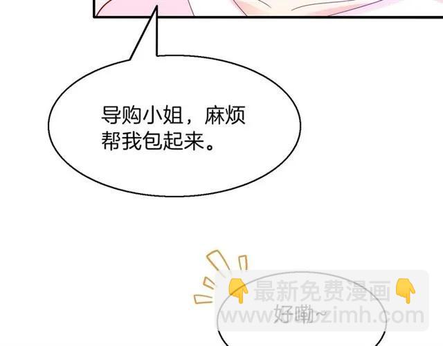 第70话  总裁的幼稚恶作剧(1/2)-第71话