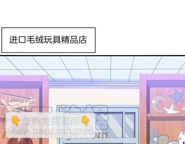 第70话  总裁的幼稚恶作剧(1/2)-第71话