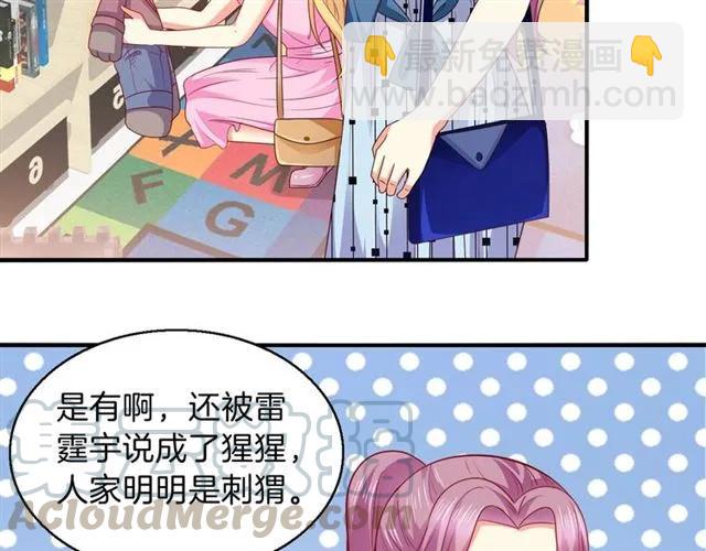 第70话  总裁的幼稚恶作剧(1/2)-第71话