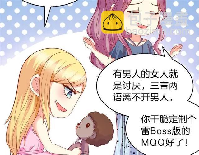 第70话  总裁的幼稚恶作剧(1/2)-第71话