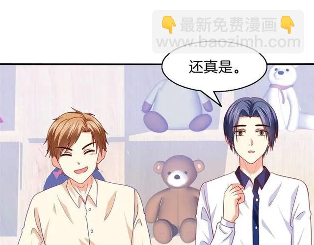 第70话  总裁的幼稚恶作剧(1/2)-第71话