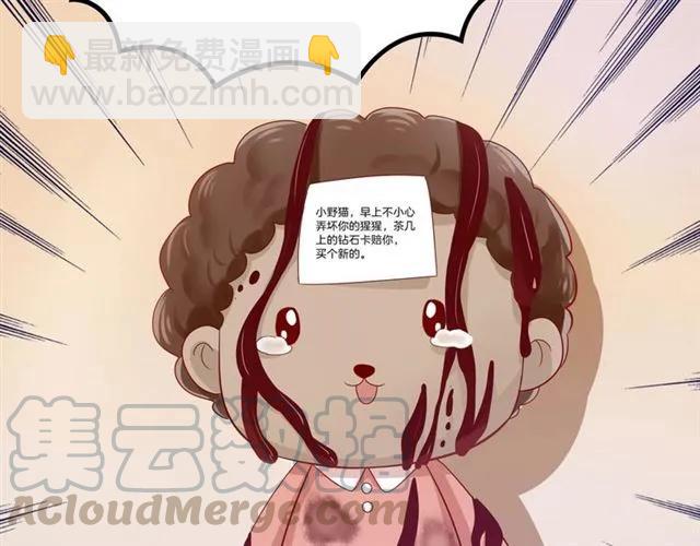 第70话  总裁的幼稚恶作剧(1/2)-第71话