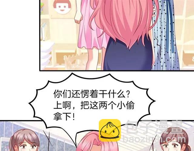 第72话  被欺负了？(1/2)-第73话