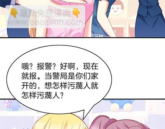 第72话  被欺负了？(1/2)-第73话