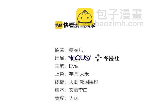 第72话  被欺负了？(1/2)-第73话