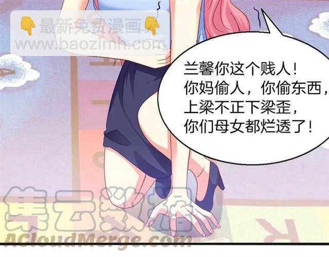 第72话  被欺负了？(1/2)-第73话