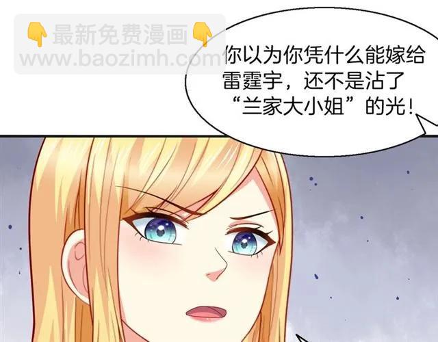 第72话  被欺负了？(1/2)-第73话