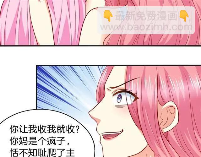 第72话  被欺负了？(1/2)-第73话