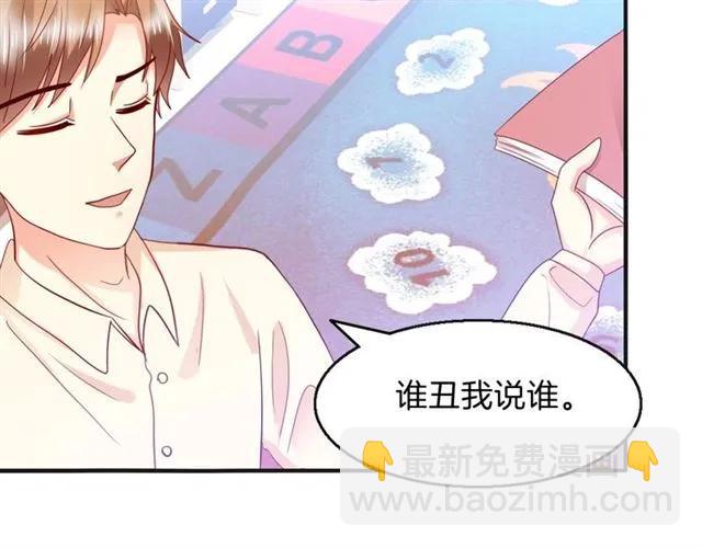 第72话  被欺负了？(1/2)-第73话