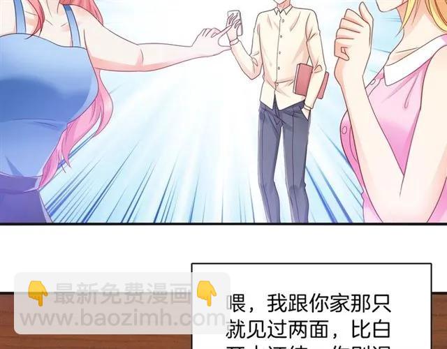 第72话  被欺负了？(1/2)-第73话