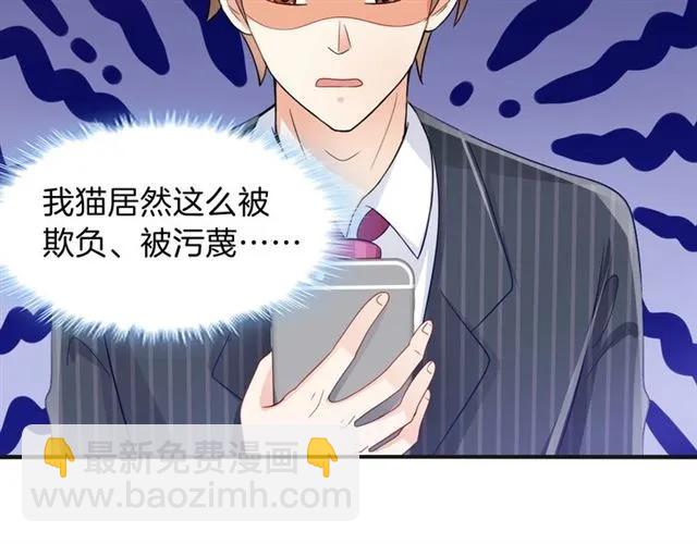 第72话  被欺负了？(1/2)-第73话