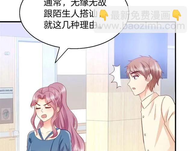 第74话  流血？！(1/2)-第75话