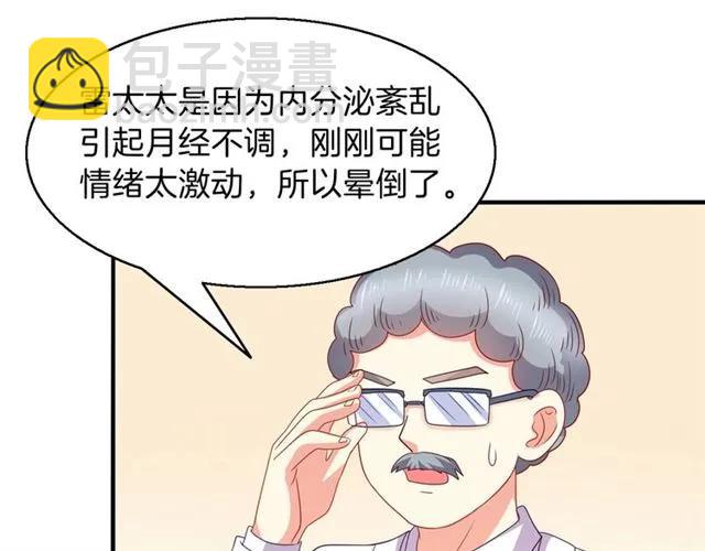 第74话  流血？！(1/2)-第75话