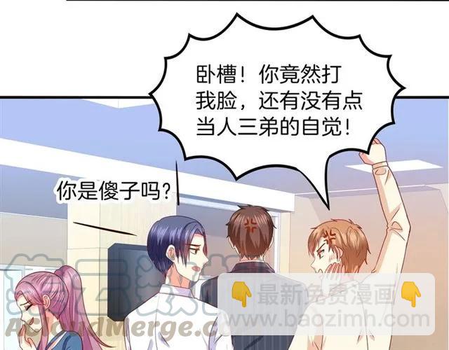 第74话  流血？！(1/2)-第75话