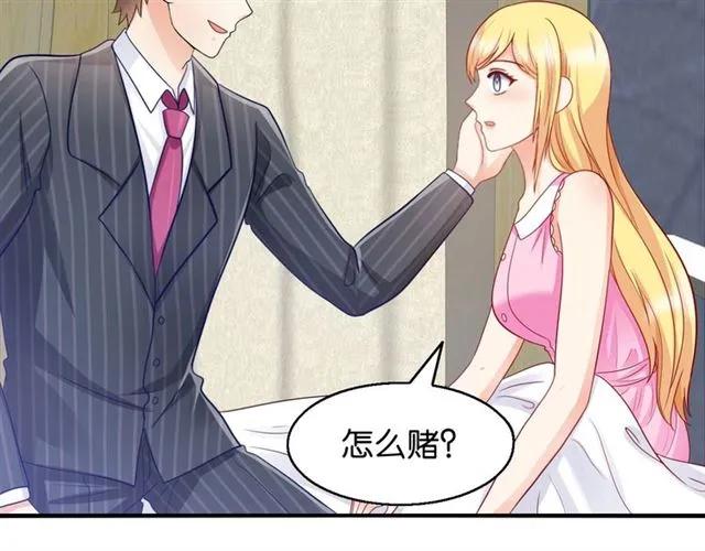 第76话 谢谢你做我的依靠(1/2)-第77话