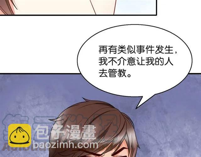 第76话 谢谢你做我的依靠(1/2)-第77话