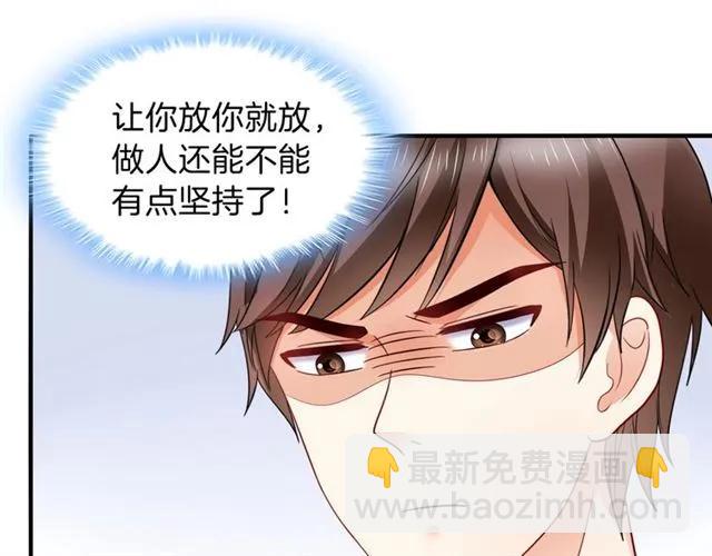 第78话 我的忍耐是有限度的(1/2)-第79话