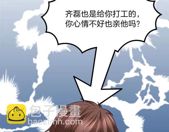 第78话 我的忍耐是有限度的(1/2)-第79话