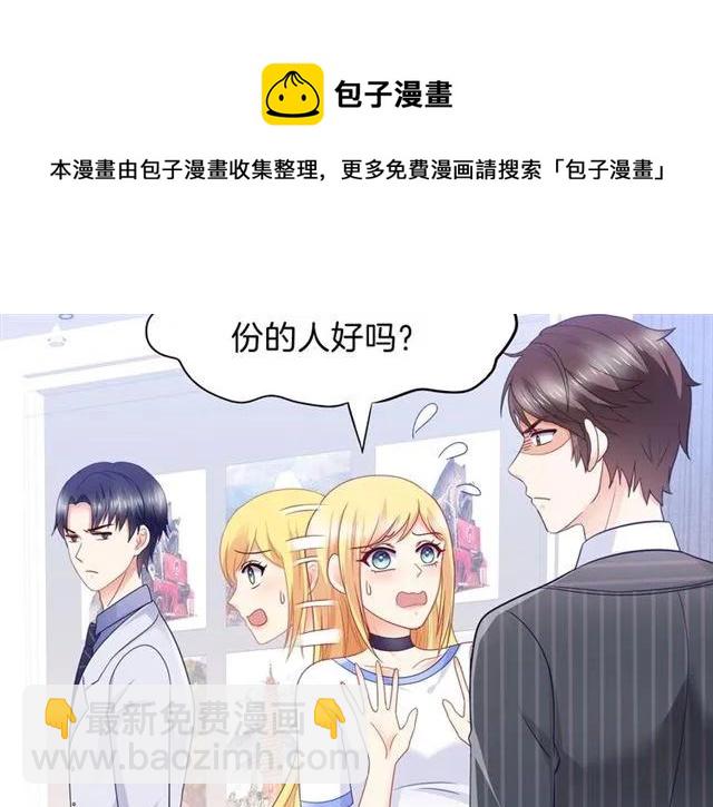 第78话 我的忍耐是有限度的(1/2)-第79话