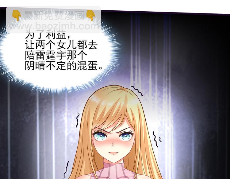 第8话 竟然敢动我的女人！？(1/2)-第9话