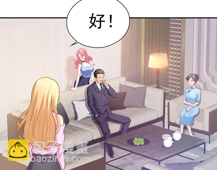 第8话 竟然敢动我的女人！？(1/2)-第9话